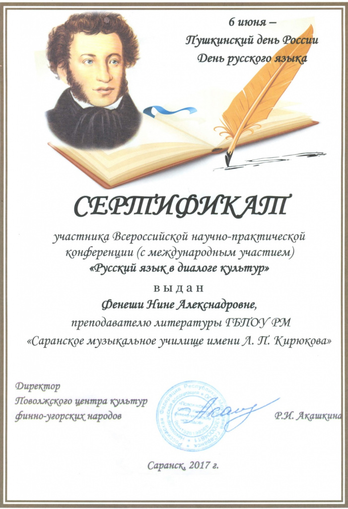 Фенеши 2.jpg Фенеши 2.jpg