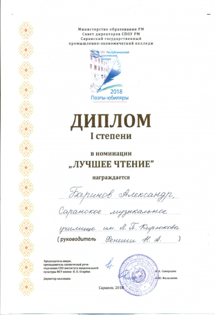 фенеши 6.jpg фенеши 6.jpg