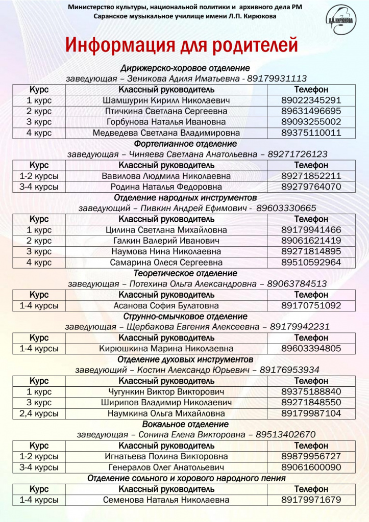 информация для родителей 21.jpg